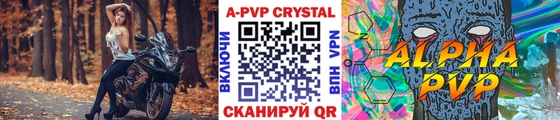 что такое наркотик  Свободный  маркетплейс наркотические препараты  A PVP крисы CK 