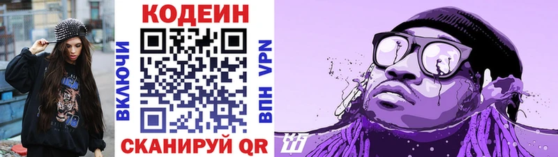сколько стоит Свободный блэк спрут зеркало Кодеиновый сироп Lean напиток Lean (лин)