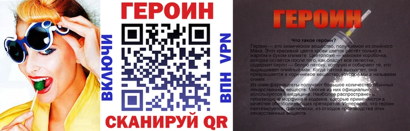 ГЕРОИН белый Свободный